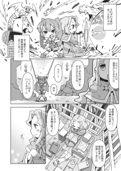 Page 6 of LOLIYULI FANTASY