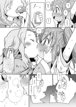 Page 9 of LOLIYULI FANTASY