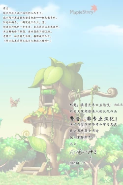 Page 2 of Popuni Kei Joshi Panic! Vol. 8