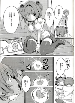 Page 31 of Popuni Kei Joshi Panic! Vol. 8