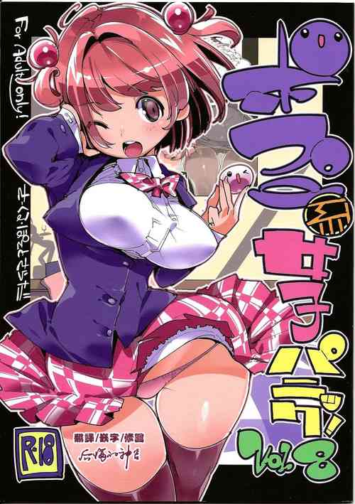 Download Popuni Kei Joshi Panic! Vol. 8