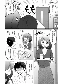 Page 7 of Uzuki Room