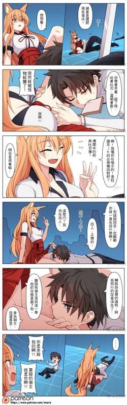 Page 10 of Lust Grand Order