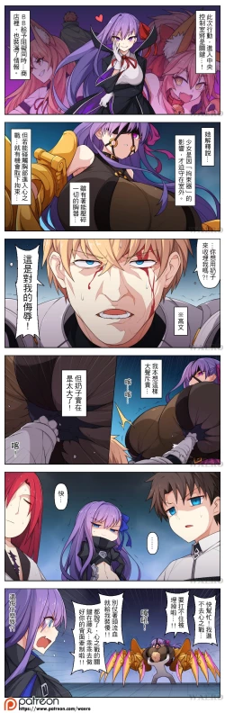 Page 20 of Lust Grand Order