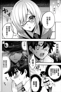 Page 10 of Kangokutou no Kanbi na Nanokakan
