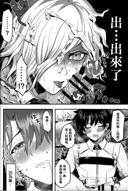 Page 12 of Kangokutou no Kanbi na Nanokakan