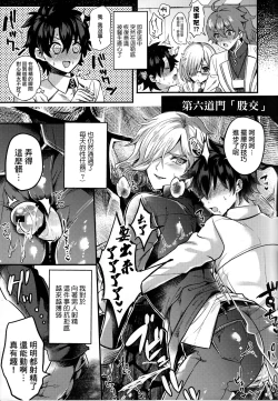 Page 15 of Kangokutou no Kanbi na Nanokakan