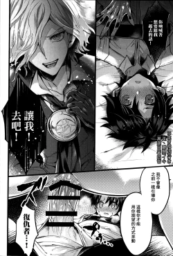 Page 18 of Kangokutou no Kanbi na Nanokakan