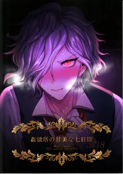 Page 1 of Kangokutou no Kanbi na Nanokakan