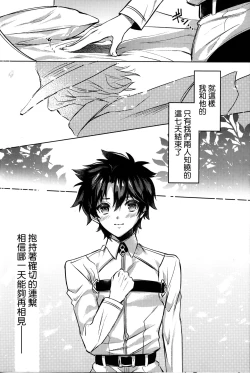 Page 24 of Kangokutou no Kanbi na Nanokakan