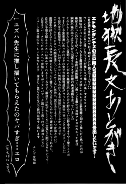 Page 25 of Kangokutou no Kanbi na Nanokakan