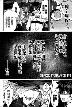 Page 8 of Kangokutou no Kanbi na Nanokakan