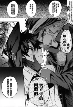 Page 9 of Kangokutou no Kanbi na Nanokakan