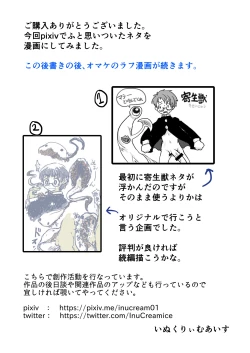 Page 18 of Seijuu ni Kisei Sarete Nyotaika Shita Ore wa Tada Hitasura Seishi o Shiboritoru Tame no Ero Body ni Natta