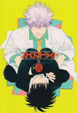 Page 1 of Stromatolite