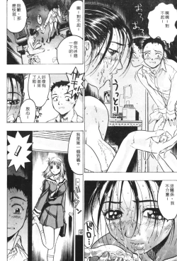 Page 112 of Rankou Choukyou