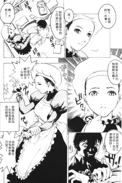 Page 14 of Rankou Choukyou