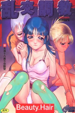 Page 1 of Rankou Choukyou