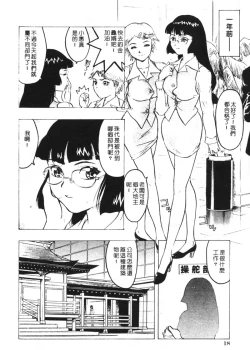 Page 24 of Rankou Choukyou