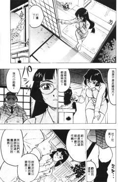 Page 25 of Rankou Choukyou