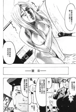 Page 54 of Rankou Choukyou