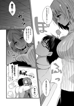 Page 152 of Ai no Katachi