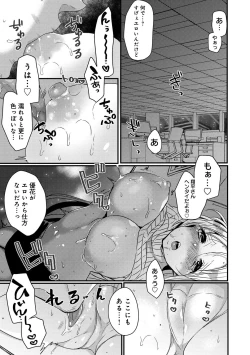 Page 155 of Ai no Katachi