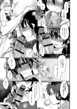 Page 171 of Ai no Katachi