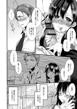 Page 172 of Ai no Katachi