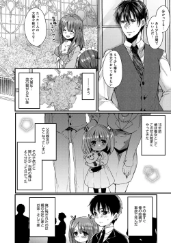 Page 188 of Ai no Katachi