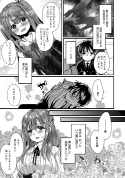 Page 189 of Ai no Katachi