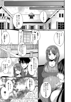Page 209 of Ai no Katachi