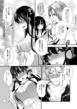 Page 33 of Ai no Katachi