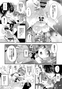 Page 73 of Ai no Katachi