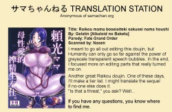 Page 28 of Raikou Mama Boseiteki Sakusei Nama Houshi.