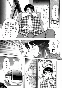 Page 166 of Bus Tour e Youkoso 1