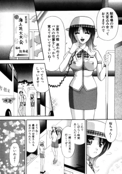 Page 35 of Bus Tour e Youkoso 1