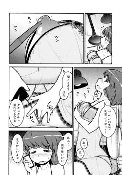 Page 6 of Ashita wa, motto, Senpai to