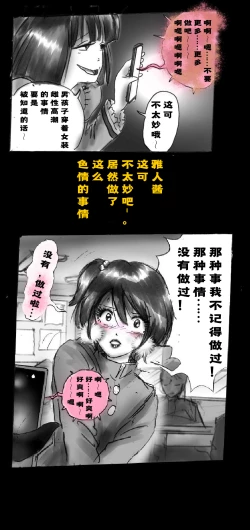 Page 22 of Shin Kyousei 5-nen Make | 新‧强制五年化妆