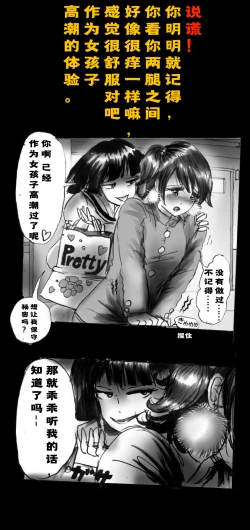 Page 23 of Shin Kyousei 5-nen Make | 新‧强制五年化妆