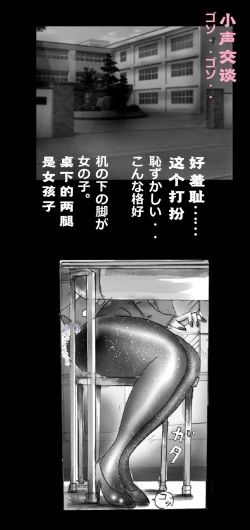 Page 28 of Shin Kyousei 5-nen Make | 新‧强制五年化妆