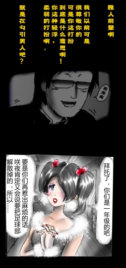 Page 35 of Shin Kyousei 5-nen Make | 新‧强制五年化妆