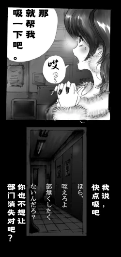 Page 36 of Shin Kyousei 5-nen Make | 新‧强制五年化妆