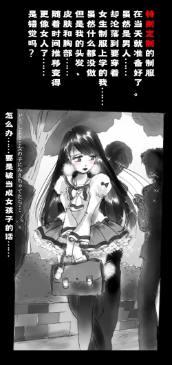 Page 41 of Shin Kyousei 5-nen Make | 新‧强制五年化妆