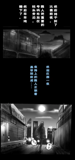 Page 49 of Shin Kyousei 5-nen Make | 新‧强制五年化妆