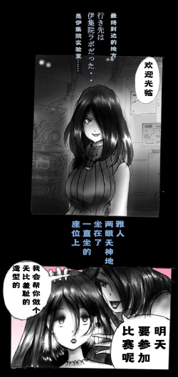 Page 50 of Shin Kyousei 5-nen Make | 新‧强制五年化妆