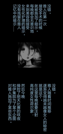 Page 51 of Shin Kyousei 5-nen Make | 新‧强制五年化妆