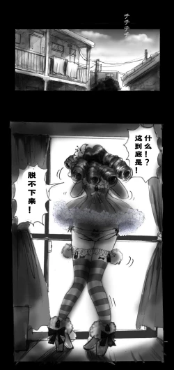 Page 52 of Shin Kyousei 5-nen Make | 新‧强制五年化妆