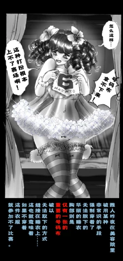 Page 53 of Shin Kyousei 5-nen Make | 新‧强制五年化妆