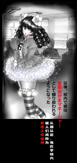 Page 58 of Shin Kyousei 5-nen Make | 新‧强制五年化妆